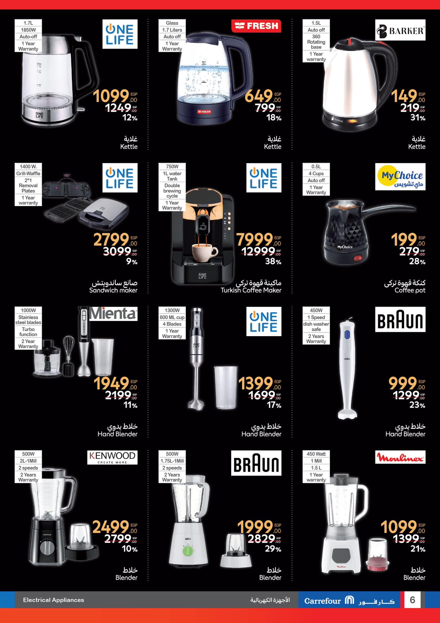 carrefour offers from 26feb to 4mar 2025 عروض كارفور من 26 فبراير حتى 4 مارس 2025 صفحة رقم 5